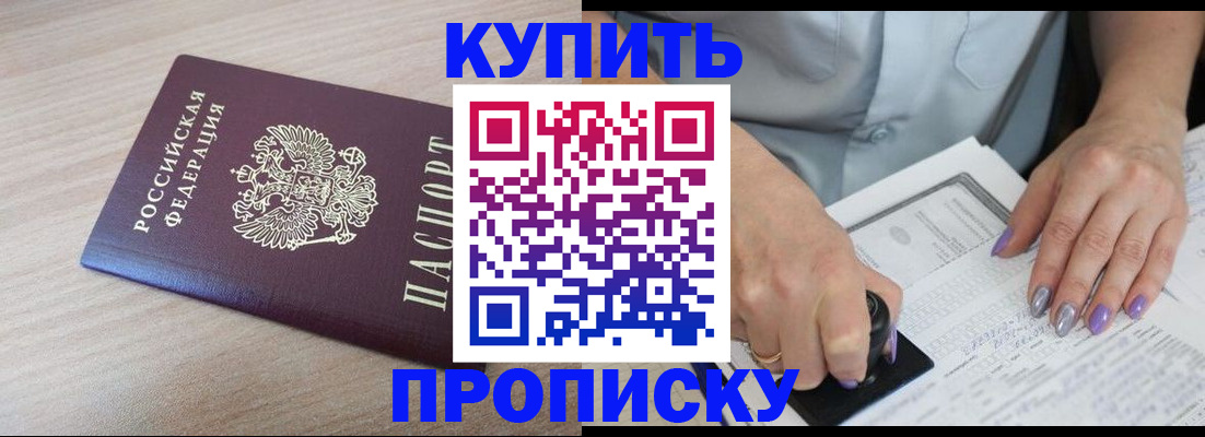временная регистрация для всех в Салавате